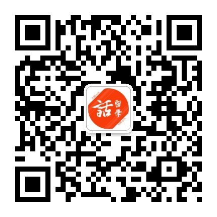 高端留學(xué)考試類訂閱號朝九晚五話留學(xué).jpg